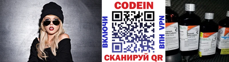 KRAKEN   продажа наркотиков  Югорск  Кодеиновый сироп Lean Purple Drank 