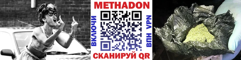 Метадон VHQ  блэк спрут   Югорск 